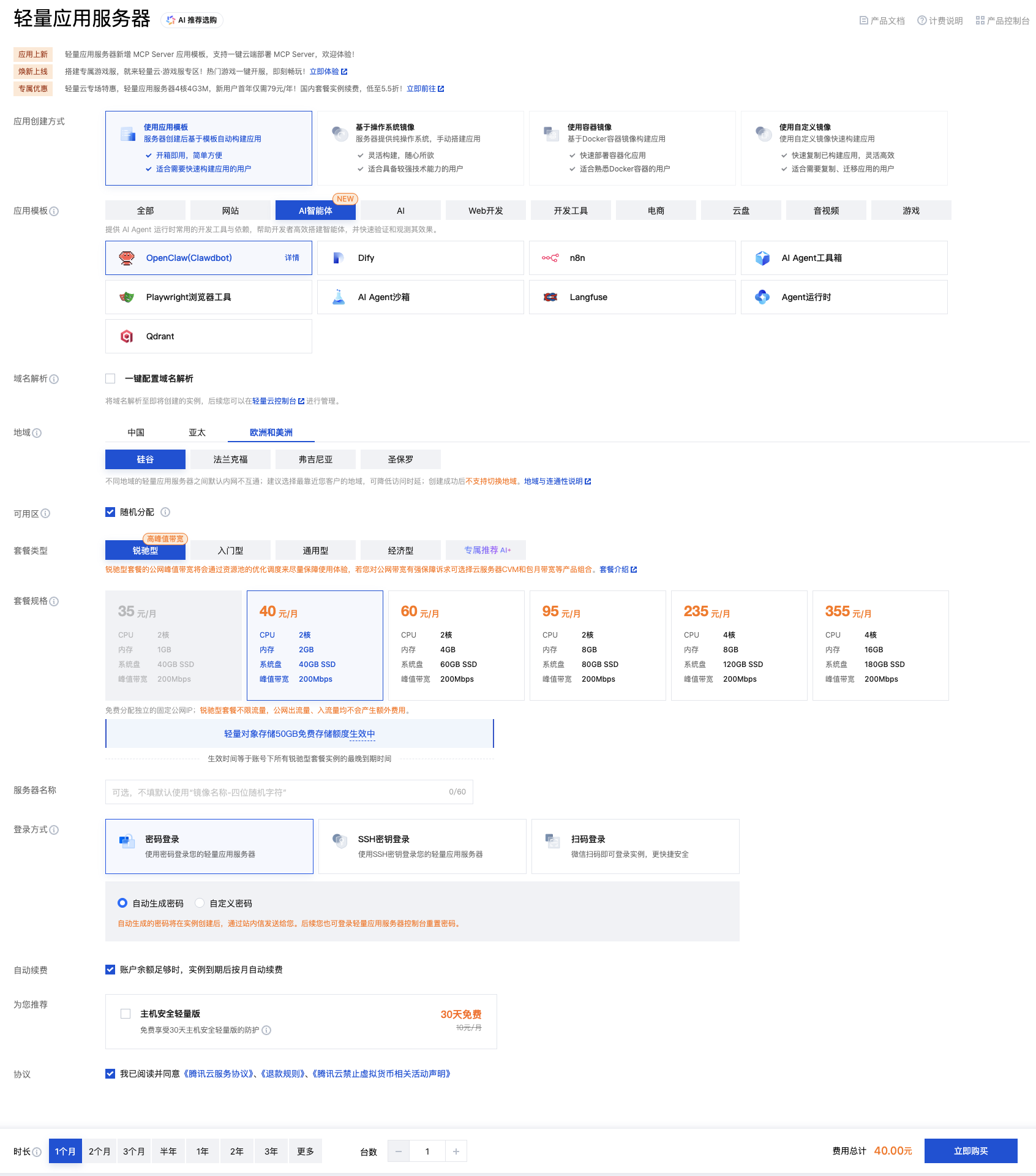 服务器配置示意图